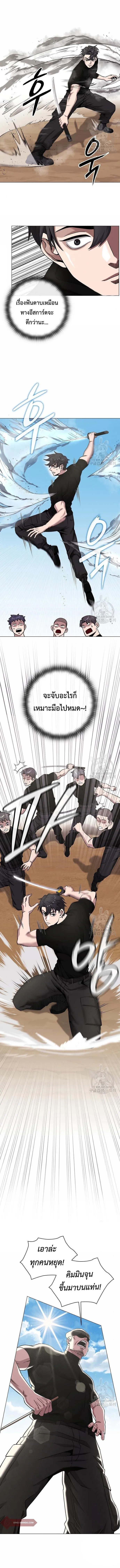 The Dark Mage_s Return to Enlistment กล_บโลกมน_ษย_ท_งท_ พร_งน_ต_องเกณฑ_ทหารซะง_น ตอนที่ ตอนที่ 14 รูปที่ 10