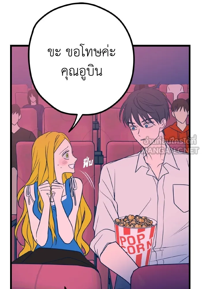 รักนี้ไม่มีรีไซเคิล ตอนที่ 7 รูปที่ 72