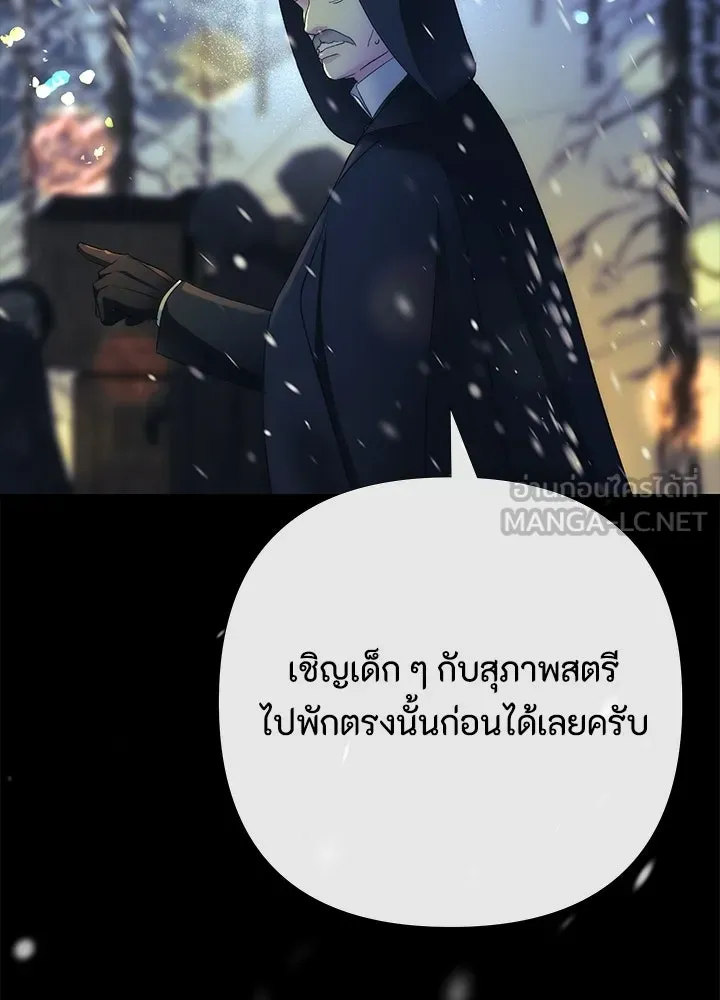 องค์ชายผู้อื้อฉาว ตอนที่ 150 รูปที่ 69