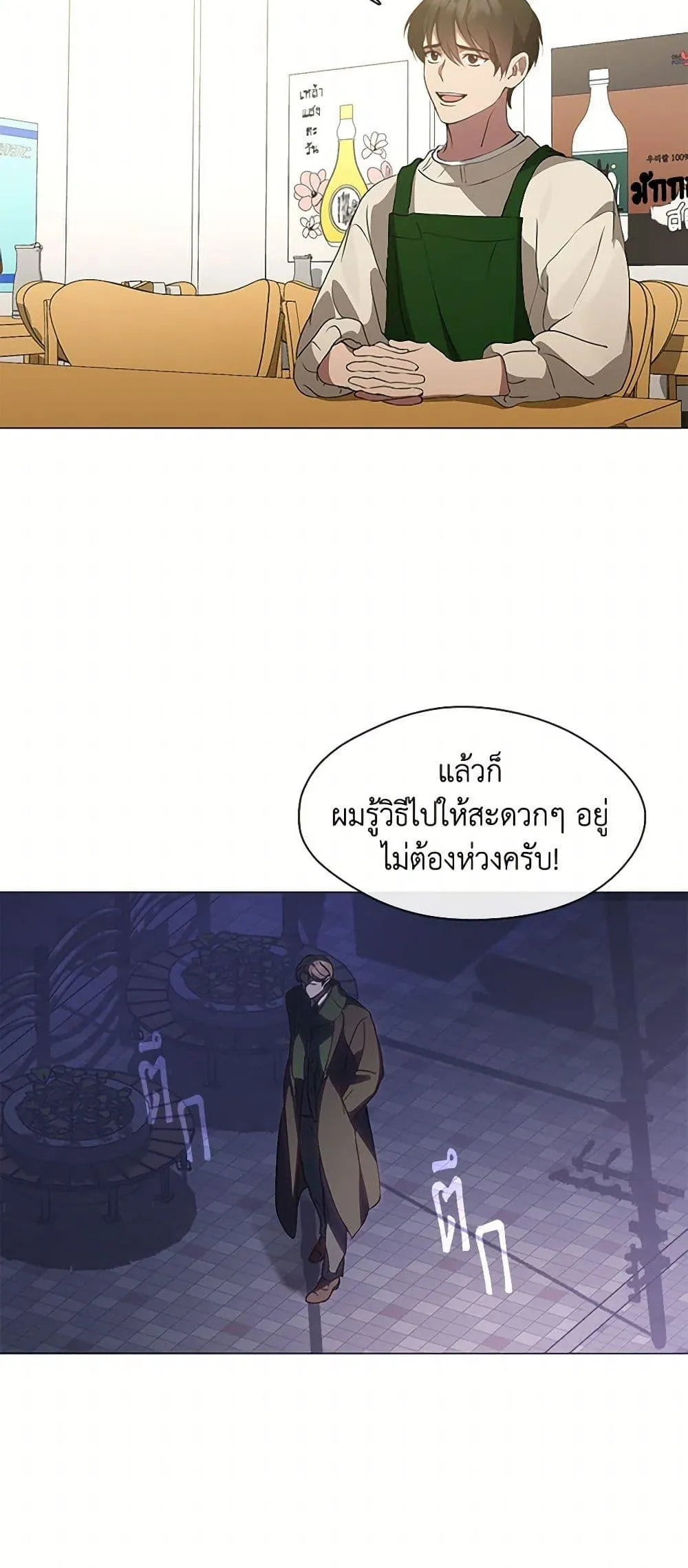 Afterlife Diner ร_านอาหารหล_งความตาย ตอนที่ ตอนที่ 61 รูปที่ 46