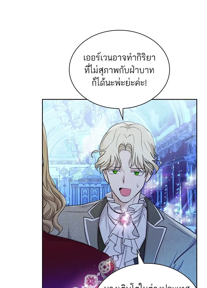 อดีตภรรยาของพระเอกหนุ่มจอมคลั่งรัก ตอนที่ 5 รูปที่ 46