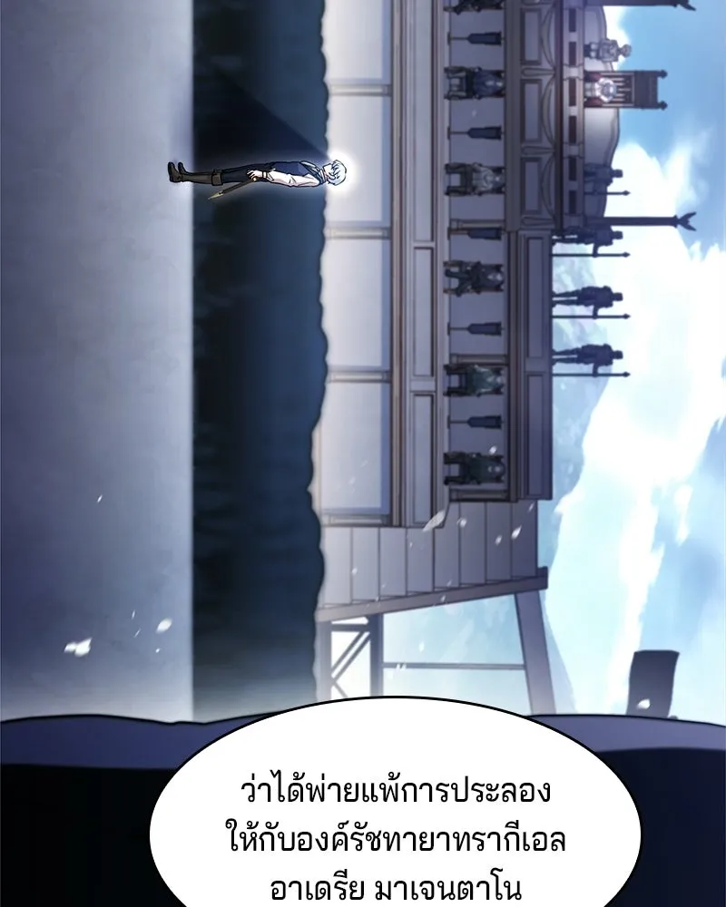 เจ้าชายแผนโบราณ ตอนที่ 8 รูปที่ 143