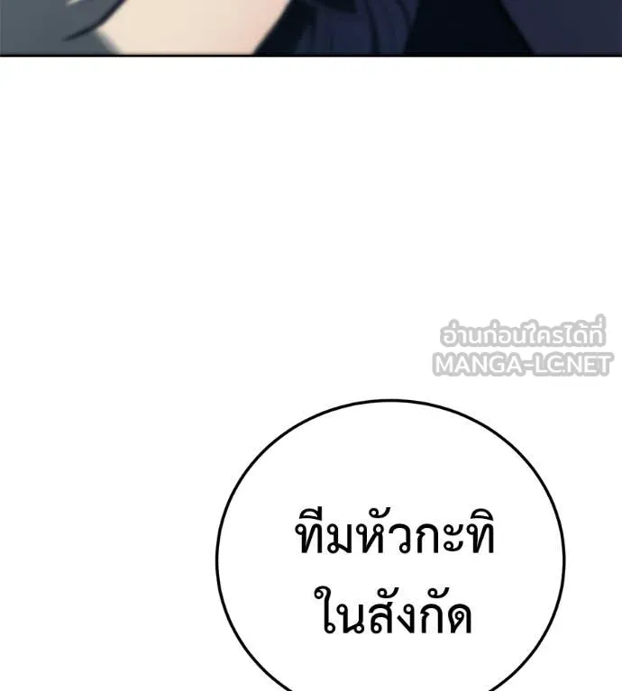มัจจุราชชุดแดง ตอนที่ 40 รูปที่ 235