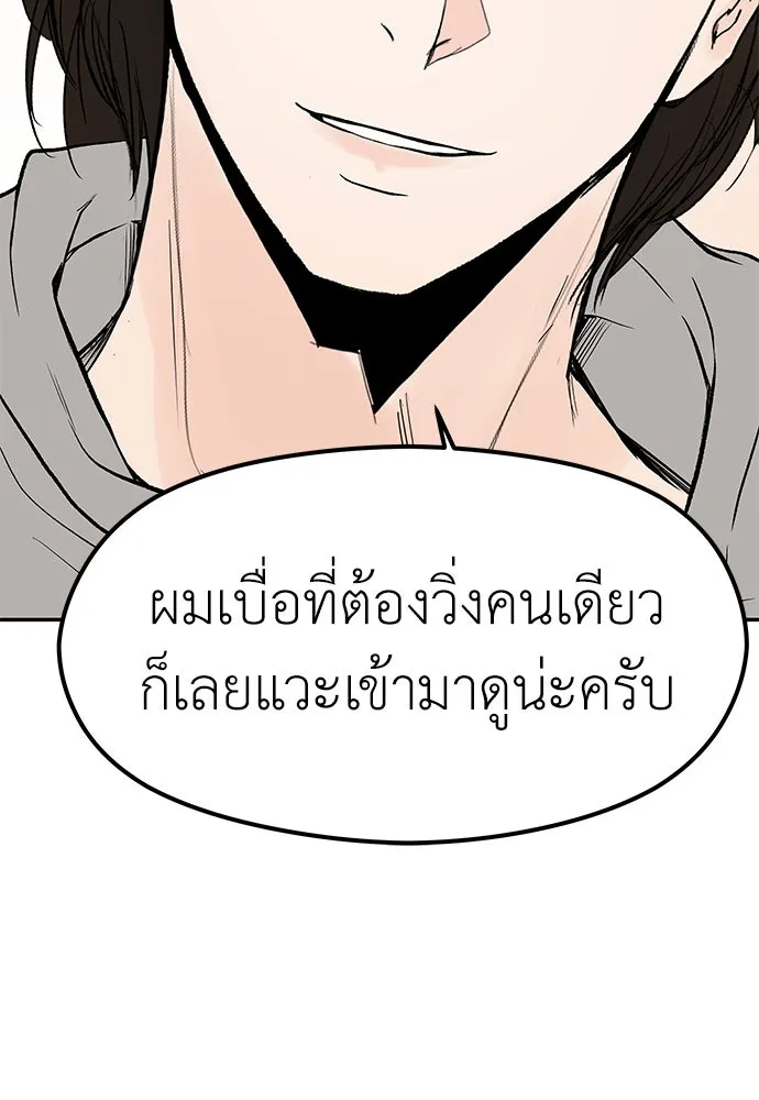 ถ่านไฟเราไม่เก่าเลย ตอนที่ 8 รูปที่ 98