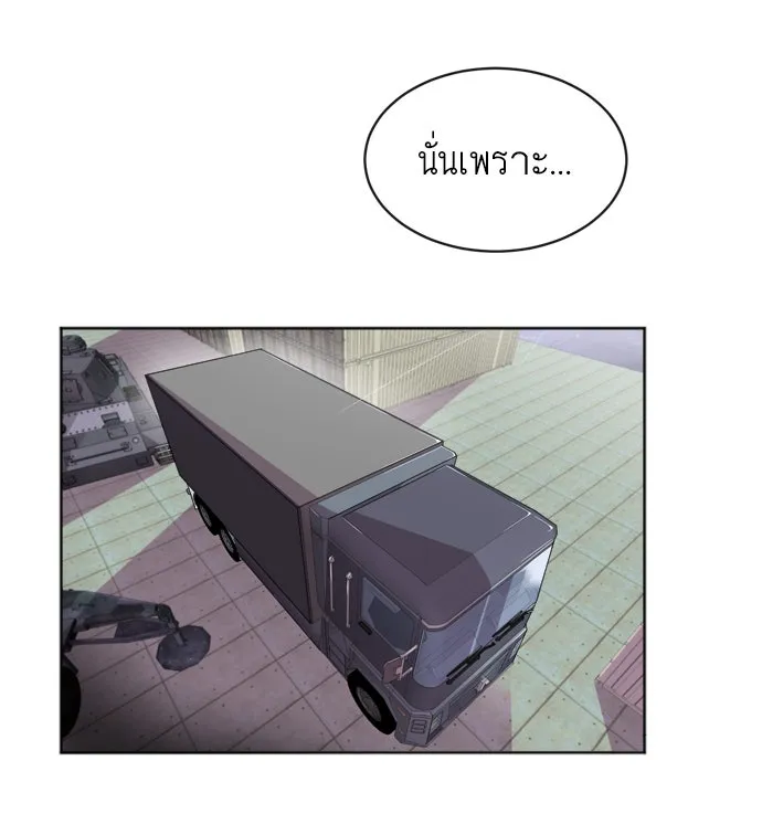 ยุคแห่งยอดมนุษย์ ตอนที่ 2 รูปที่ 74