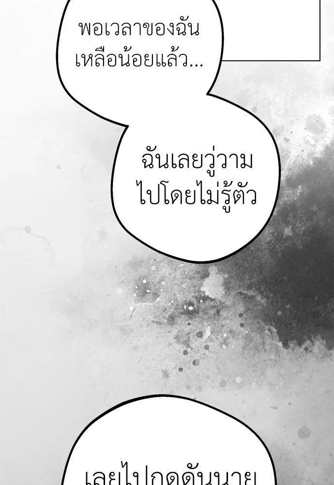 ยัยจิ๋วสมองแจ๋ว ตอนที่ 25 รูปที่ 68