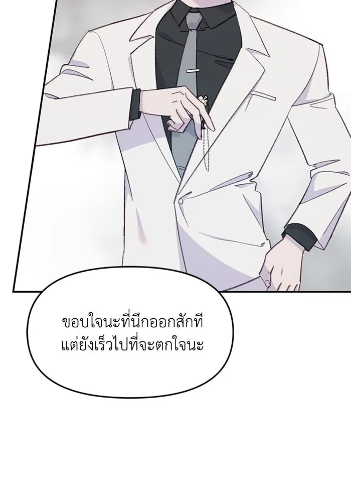 รักน้ำ รักปลา รักเธอนะ ตอนที่ 51 ปลาตามหาสมบัติ รูปที่ 95