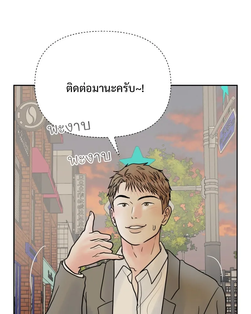 รักนี้ไม่ต้องมีเซนส์ ตอนที่ 80 รูปที่ 19