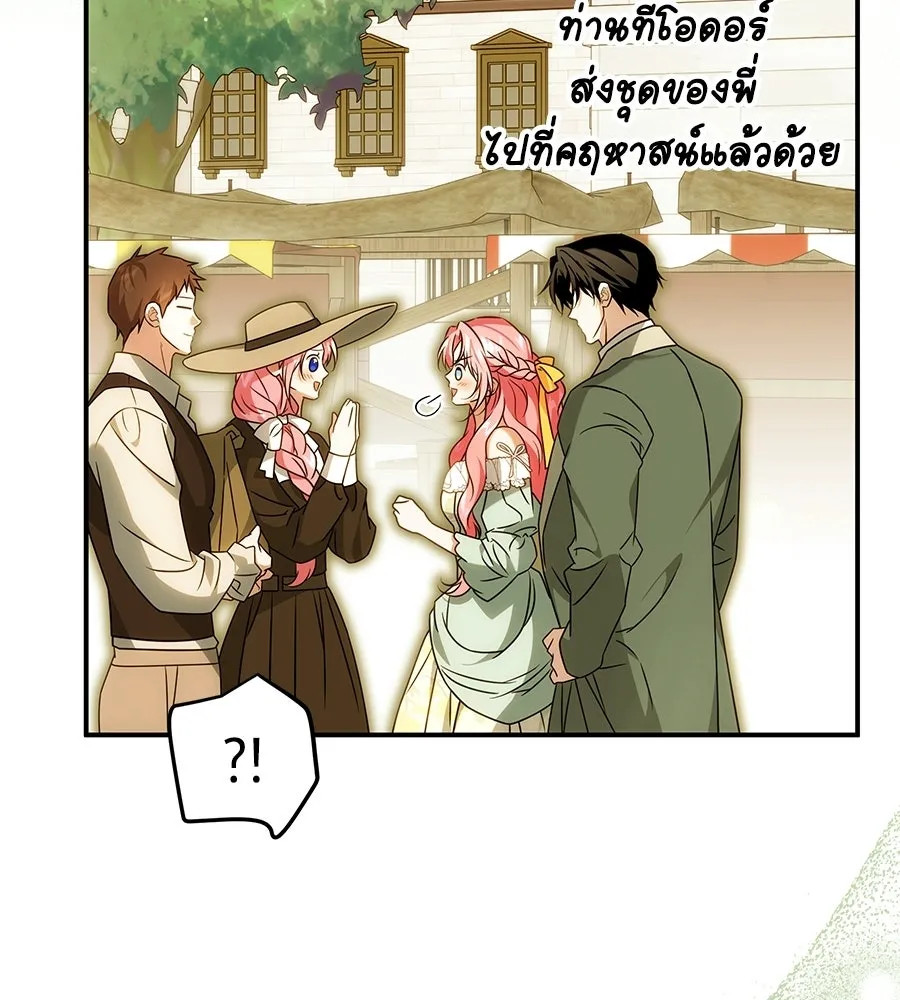 เปลี่ยนบทร้ายให้เป็นบทรัก ตอนที่ 81 รูปที่ 122