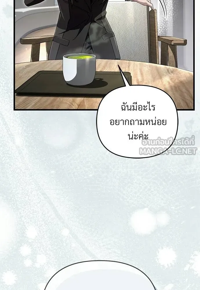 เชื่อเถอะ ฉันเป็นฮัน ตอนที่ 66 รูปที่ 80