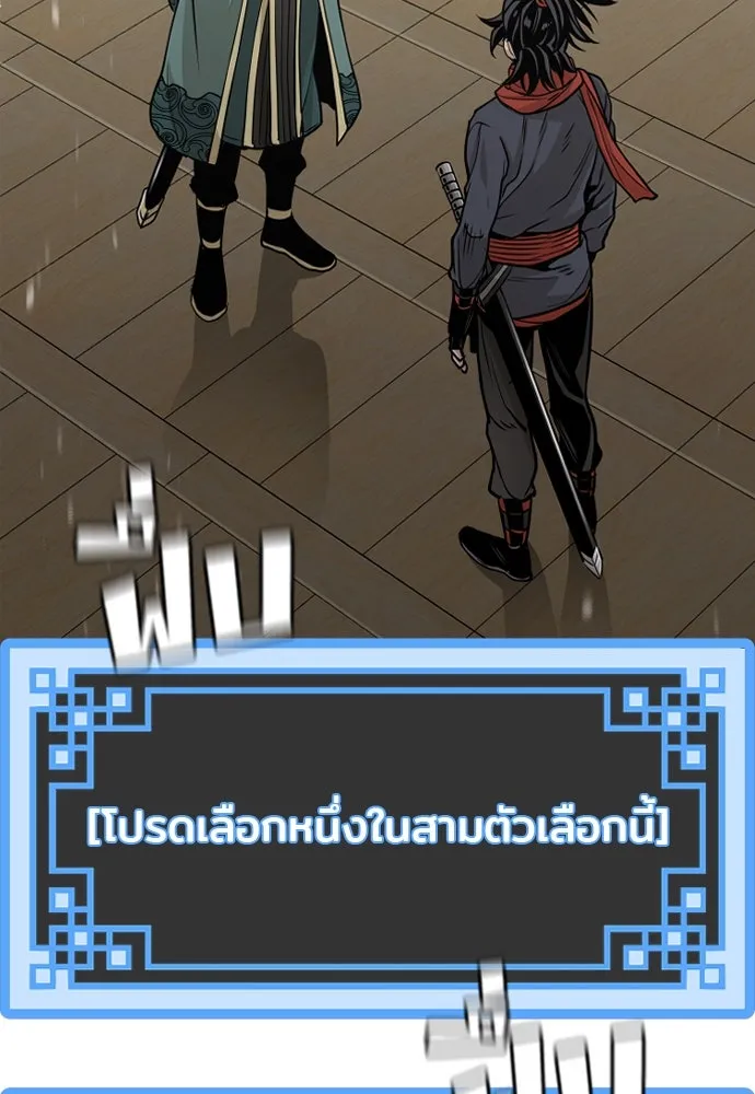 เส้นทางสู่เทพมาร ตอนที่ 25 รูปที่ 131