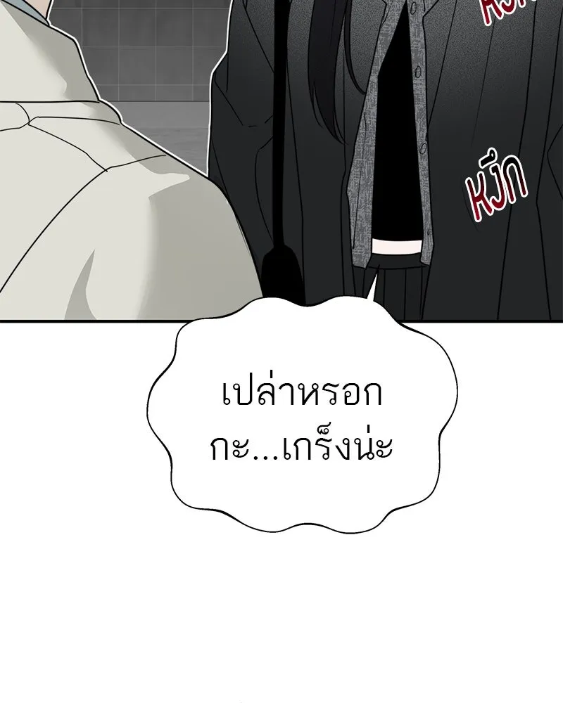 สี่สาวชาวกี ตอนที่ 46 ยุ่งเรื่องความรัก (2) รูปที่ 127