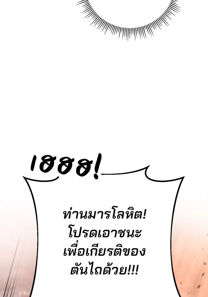 ดาบแห่งจักรพรรดิ ตอนที่ 36 รูปที่ 95