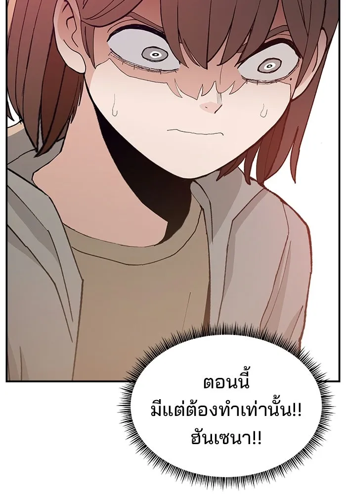 ห้องเรียนสาวแสบ ตอนที่ 92 รูปที่ 2