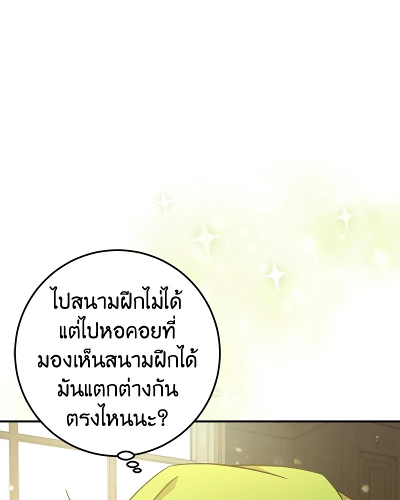 ภารกิจไล่ตามลุค บีเชล ตอนที่ 7 รูปที่ 116