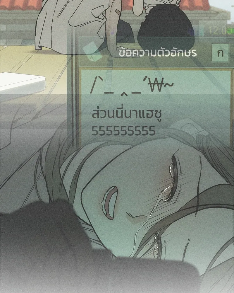 บุปผารุ่มราคะ ตอนที่ 32 รูปที่ 145