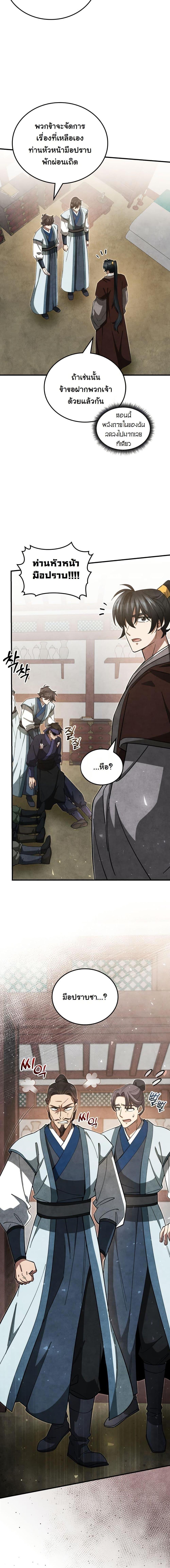 Manga-lc-com อ่านมังงะ อ่านการ์ตูน ออนไลน์ ฟรี How to Survive as a Martial World Civil Servant ตอนที่ 1 2 3 4 5 6 7 8 9 10 11 12 13 14 ฟรี ไม่มีโฆษณา Manga-lc - อ่าน มังงะ อ่าน การ์ตูน ออนไลน์ อ่านมังงะ ฟรี