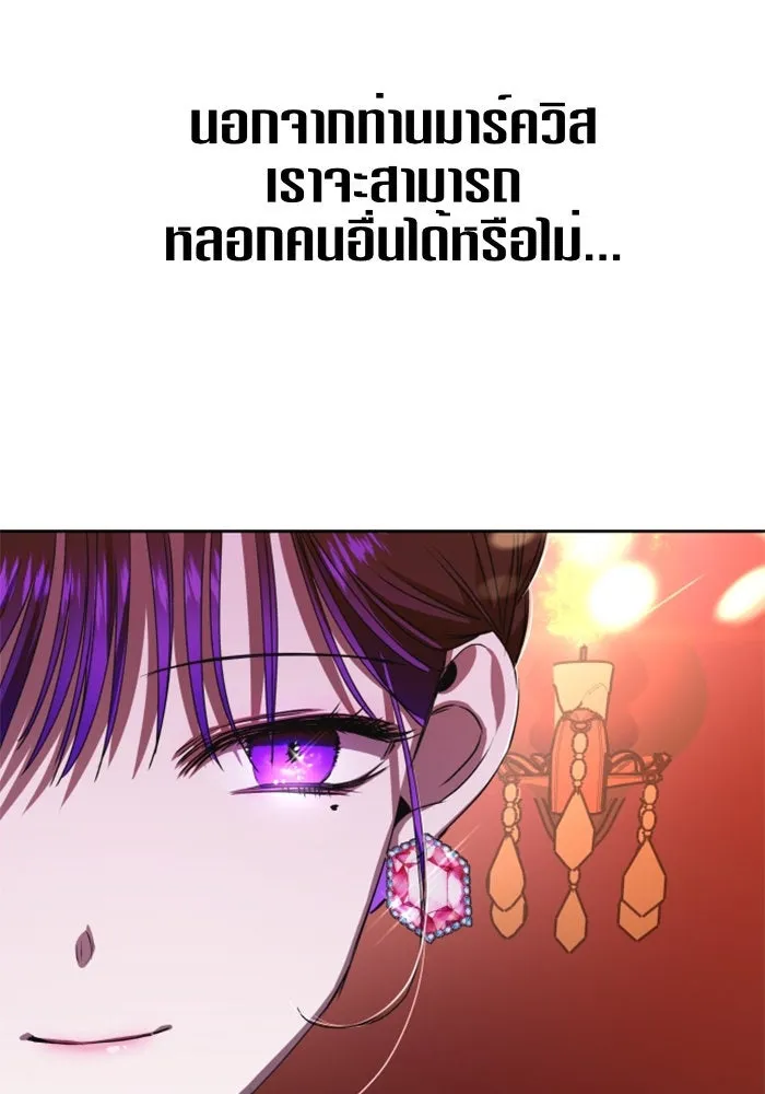 ชิงชีวิตพลิกลิขิตชะตา ตอนที่ 8 งานเลี้ยงรับรองวันคล้ายวันพระรา รูปที่ 65