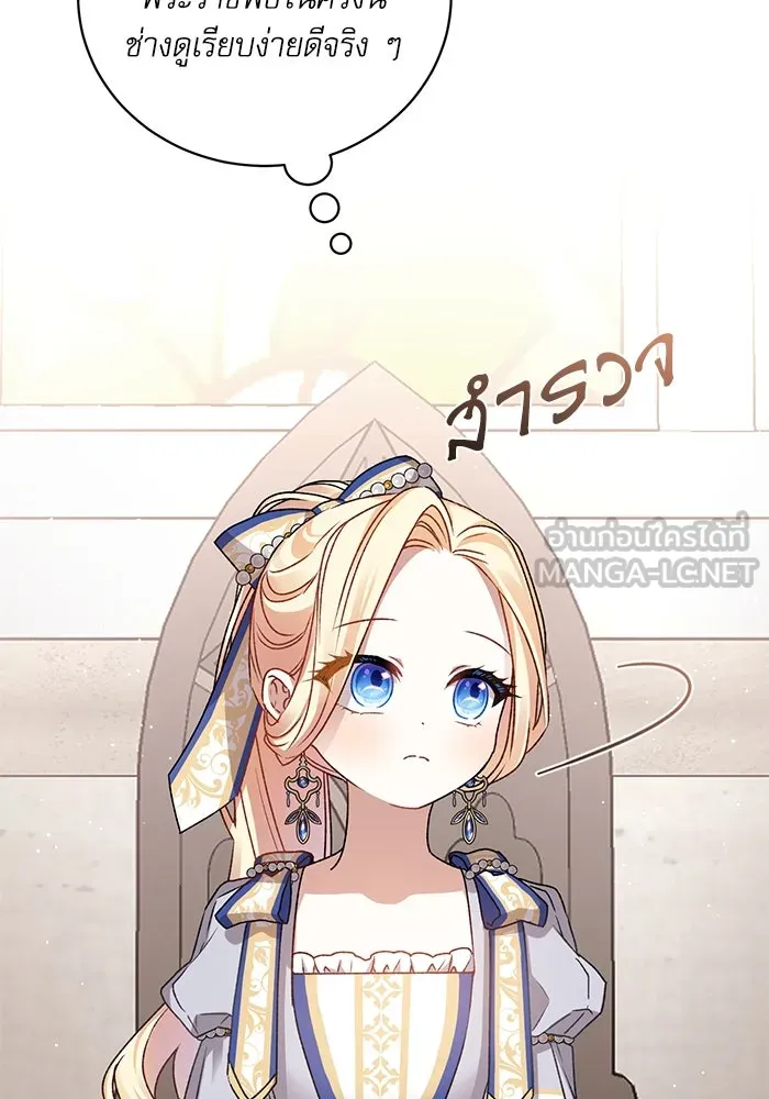 เกิดใหม่คราวนี้ ขอเป็นคนดีดูสักครั้ง ตอนที่ 4 รูปที่ 39