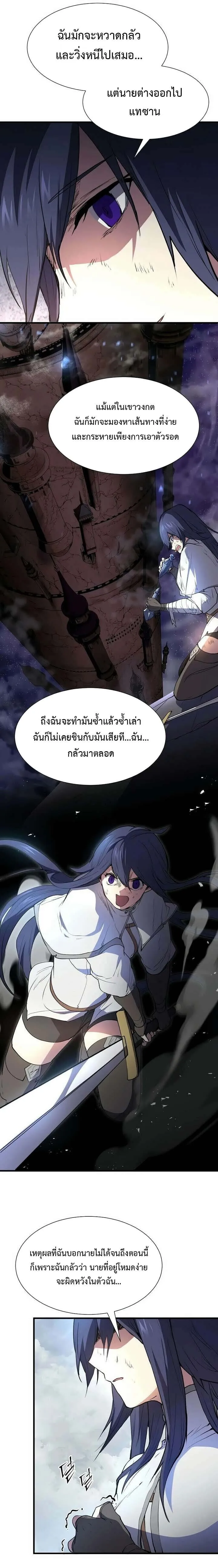 Level Up with Skills เลเวลอ_ปด_วยสก_ลข_นเทพ ตอนที่ ตอนที่ 134 รูปที่ 11