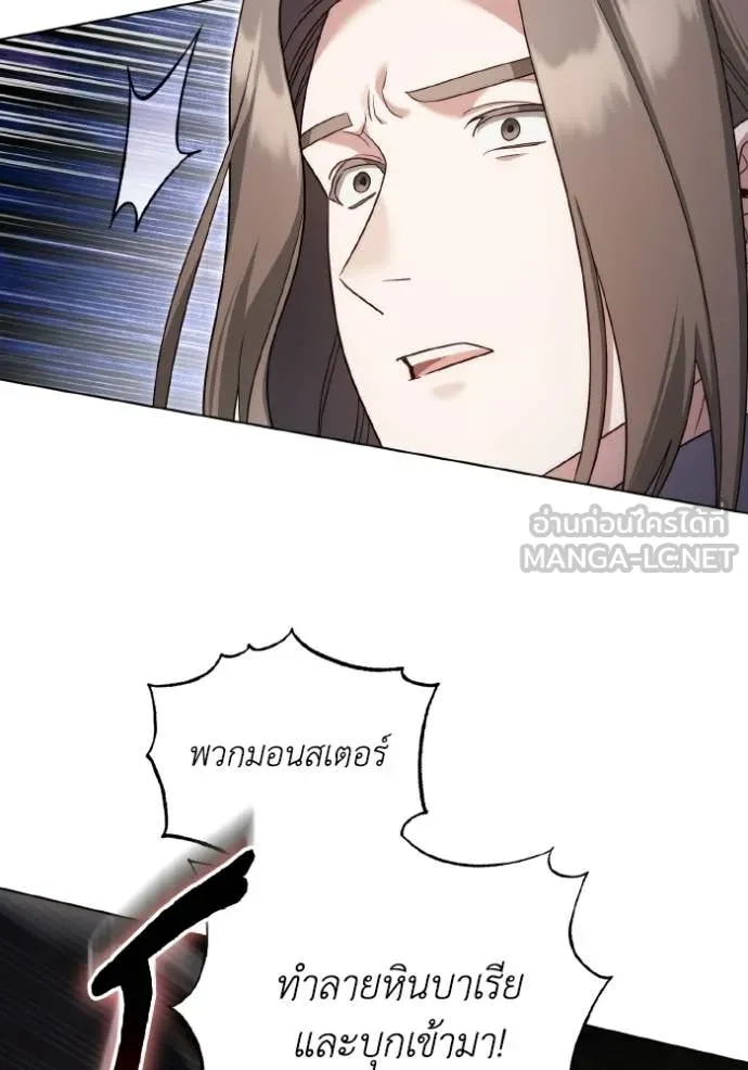 ราชินีจอมมาร ตอนที่ 89 รูปที่ 89