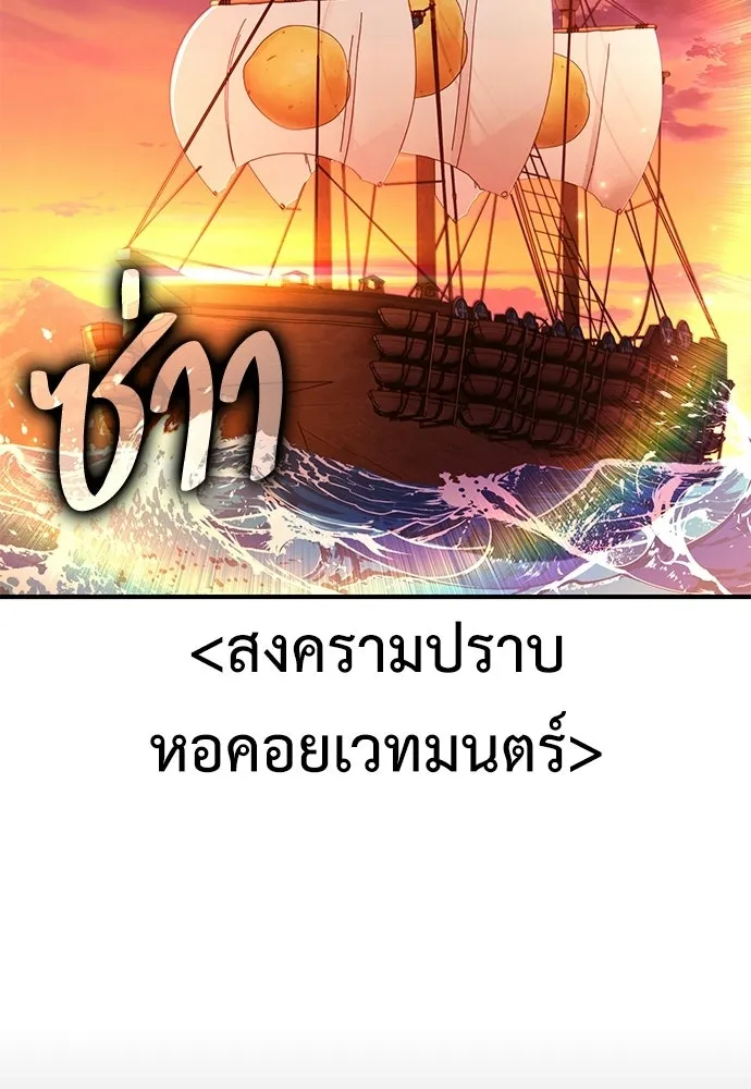 ไอ้เพลเยอร์นั่น ฉันฆ่ามันเอง ตอนที่ 91 รูปที่ 110