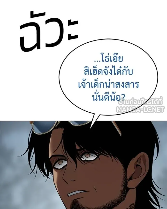 Baek XX ตอนที่ 105 รูปที่ 75