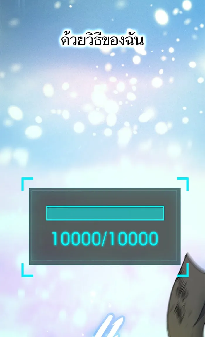 My S-Class Hunters ตอนที่ 43 สิ้นสุดการหลงทาง รูปที่ 88