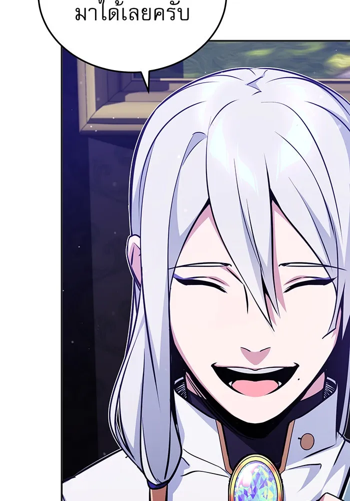 จอมเวทเกิดใหม่ในรอบ 66666 ปี ตอนที่ 42 รูปที่ 19