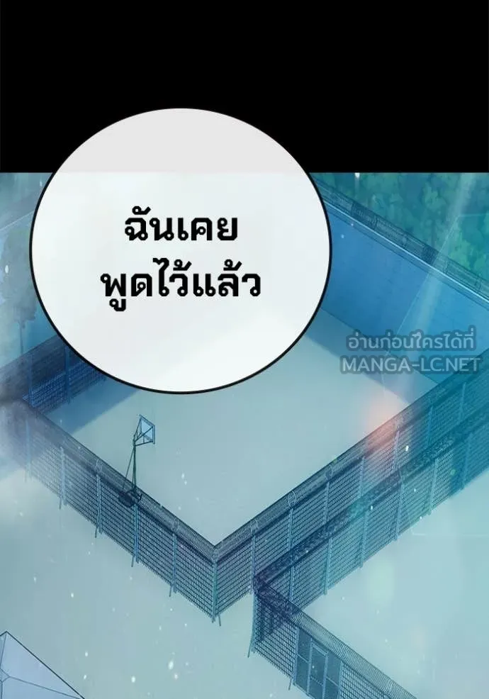 เยาวชนคนคุก ตอนที่ 91 รูปที่ 105
