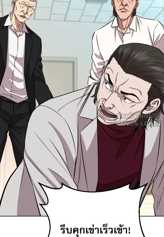 หลานอัจฉริยะ ตอนที่ 26 รูปที่ 132