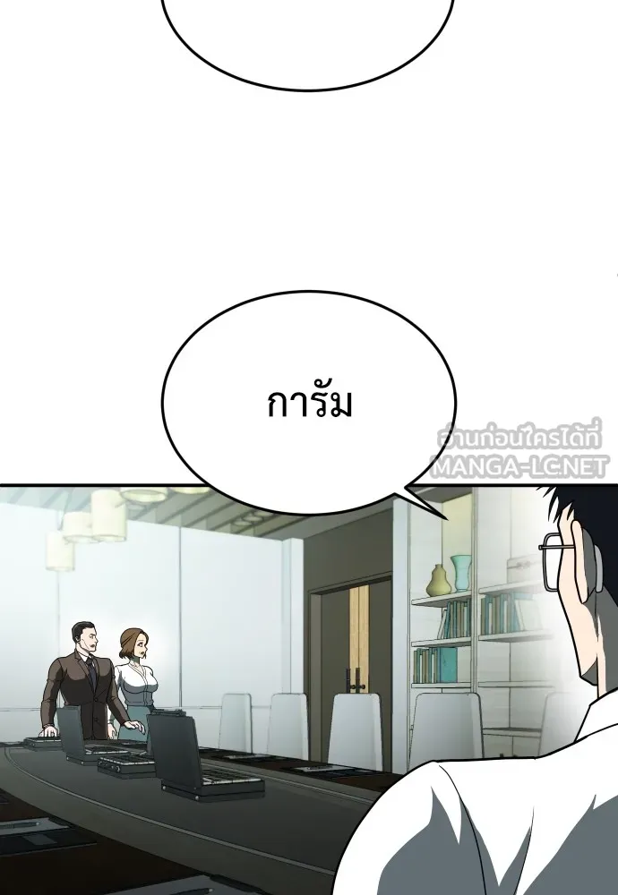 สนามเด็กล่า ตอนที่ 11 รูปที่ 81