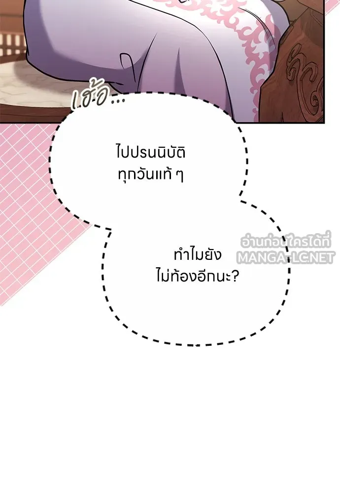 ข้าเนี่ยนะเป็นพระสนม ตอนที่ 73 จับแค่มือมานานเกินไปแล้ว รูปที่ 33