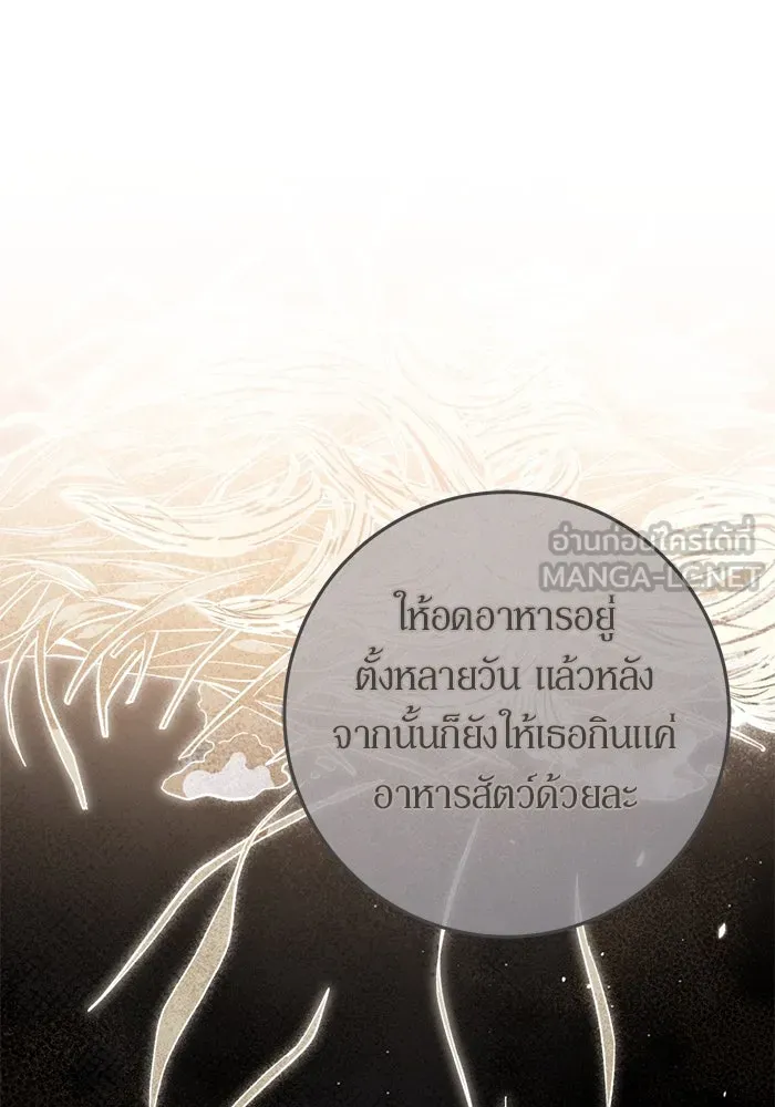 เบื้องหลังรอยยิ้มของเจ้าหญิง ตอนที่ 53 รูปที่ 27