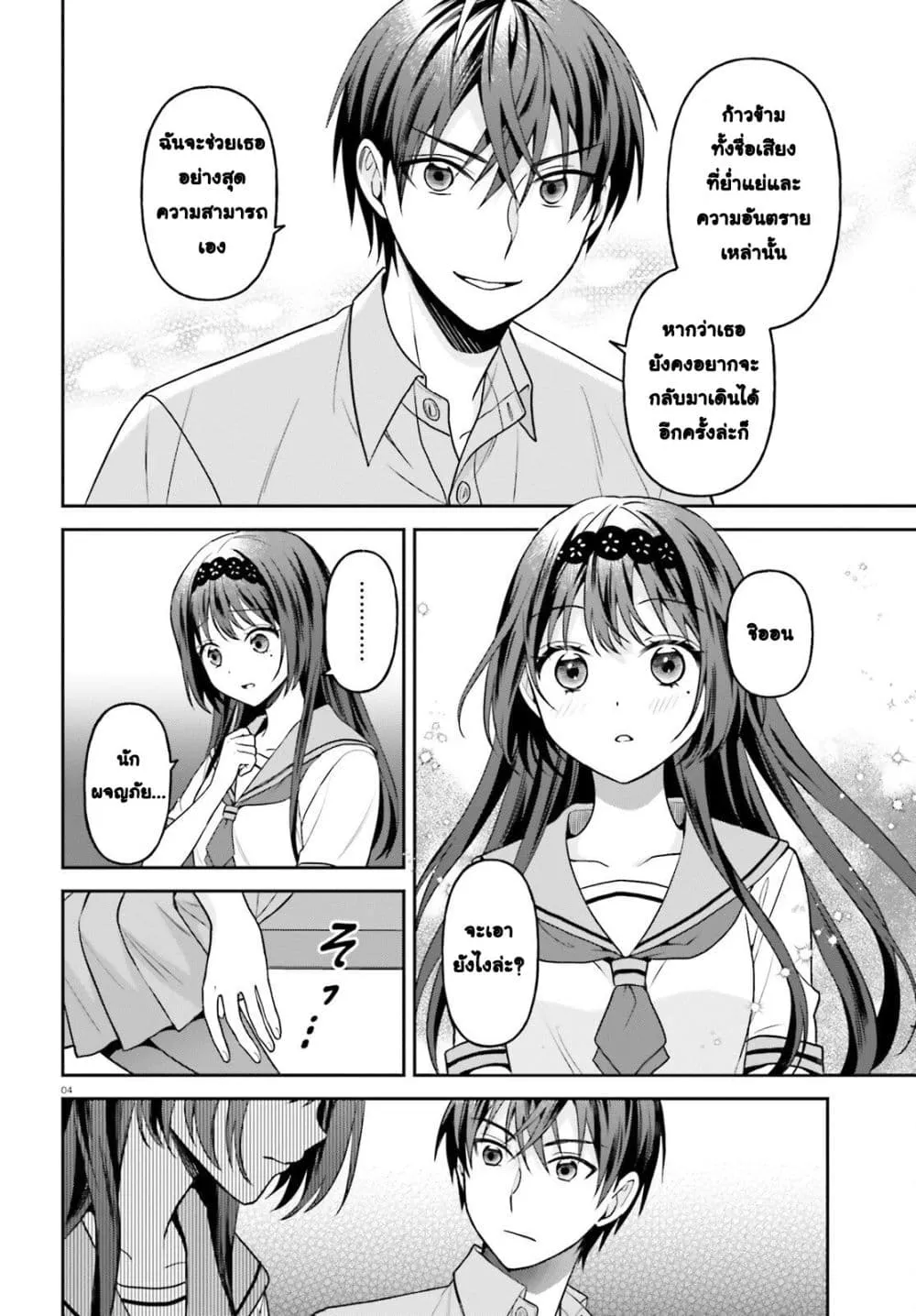 Manga-lc-com อ่านมังงะ อ่านการ์ตูน ออนไลน์ ฟรี Negattemonai Tsuihougo kara no Slow Life ~Intai shita Hazu g ตอนที่ 1 2 3 4 5 6 7 8 9 10 11 12 13 14 ฟรี ไม่มีโฆษณา Manga-lc - อ่าน มังงะ อ่าน การ์ตูน ออนไลน์ อ่านมังงะ ฟรี