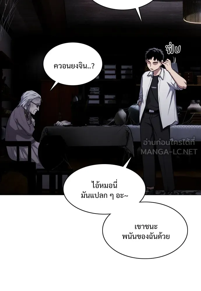 JAKDU ตอนที่ 26 รูปที่ 108