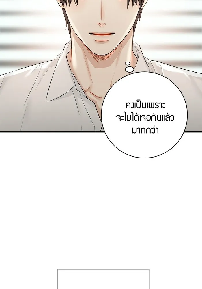 Good Gosh Daddy ตอนที่ 31 คนผิด รูปที่ 22