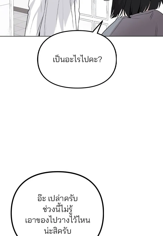 รักผิดแผน ตอนที่ 38 รูปที่ 61