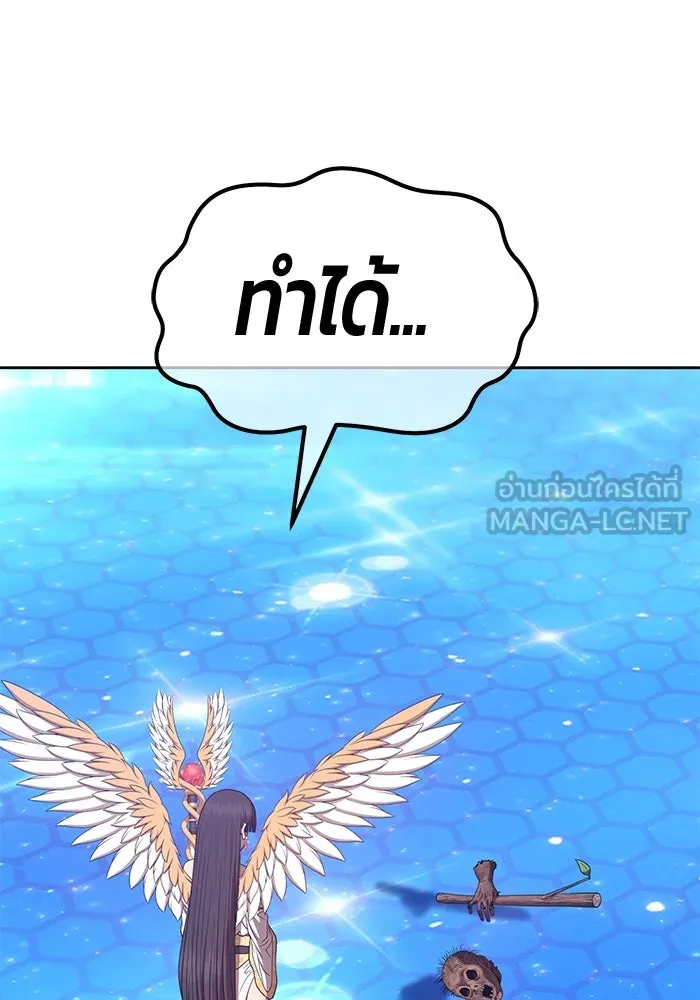 +99 ท่อนไม้พร้อมบวก ตอนที่ 66 รูปที่ 222