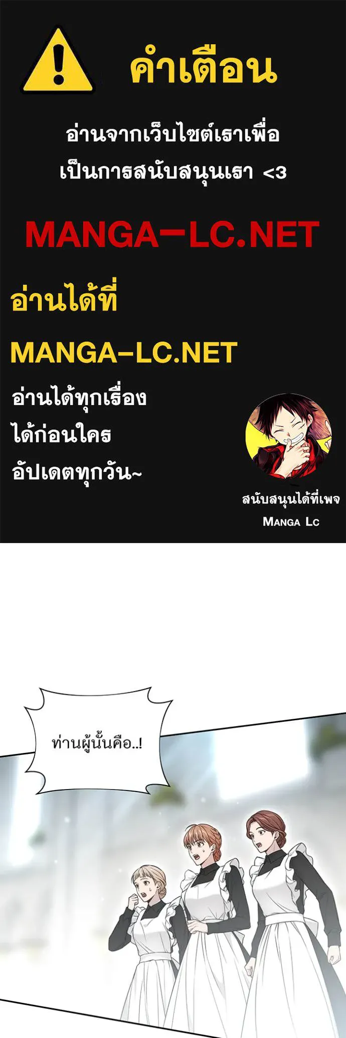 ห้องนอนลับ ตอนที่ 150 รูปที่ 1