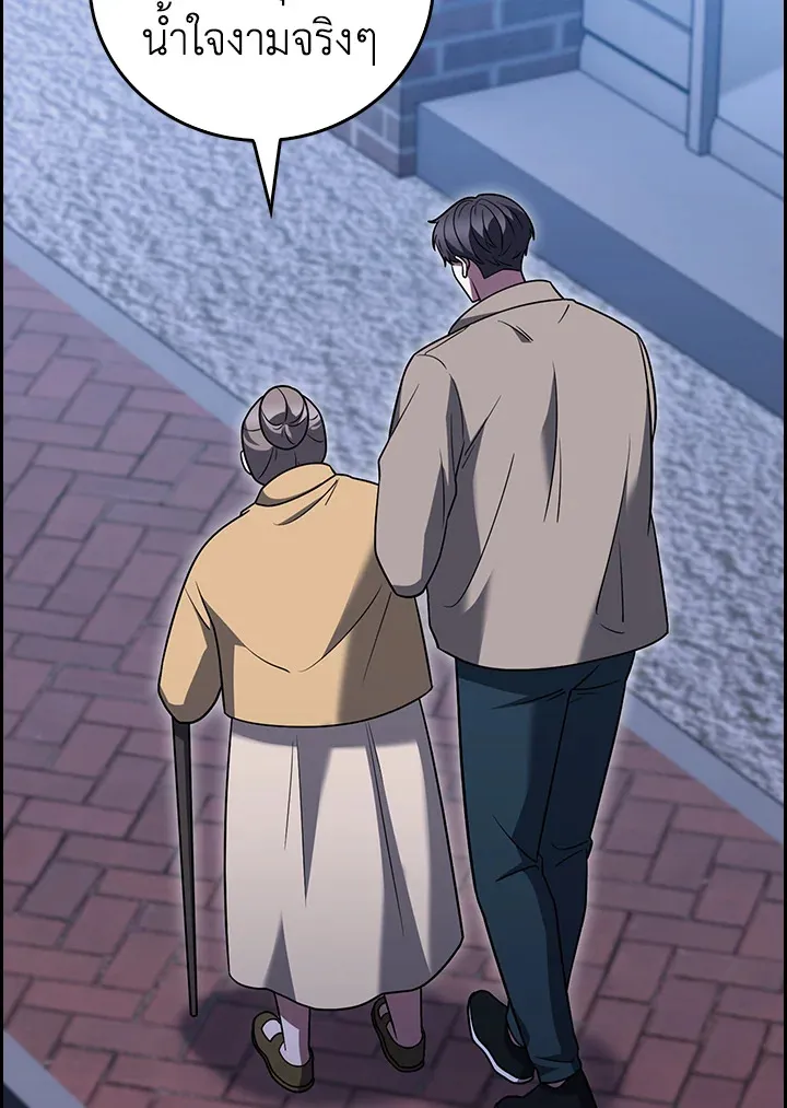 The Delivery Man From Murim ตอนที่ ตอนที่ 67 รูปที่ 98