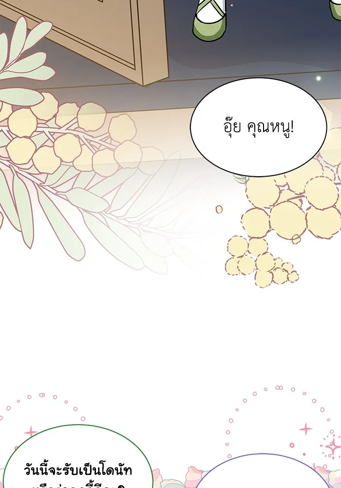 แมวน้อยในรังหมาป่า ตอนที่ 34 รูปที่ 86