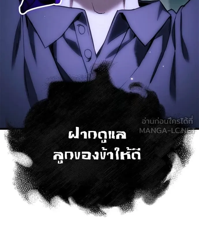 โทษที พื้นที่นี้ ตอนที่ 50 รูปที่ 96