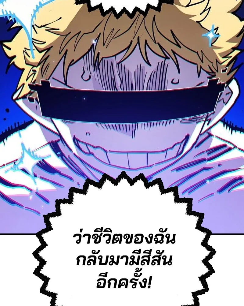 Player ตอนที่ 191 รูปที่ 5