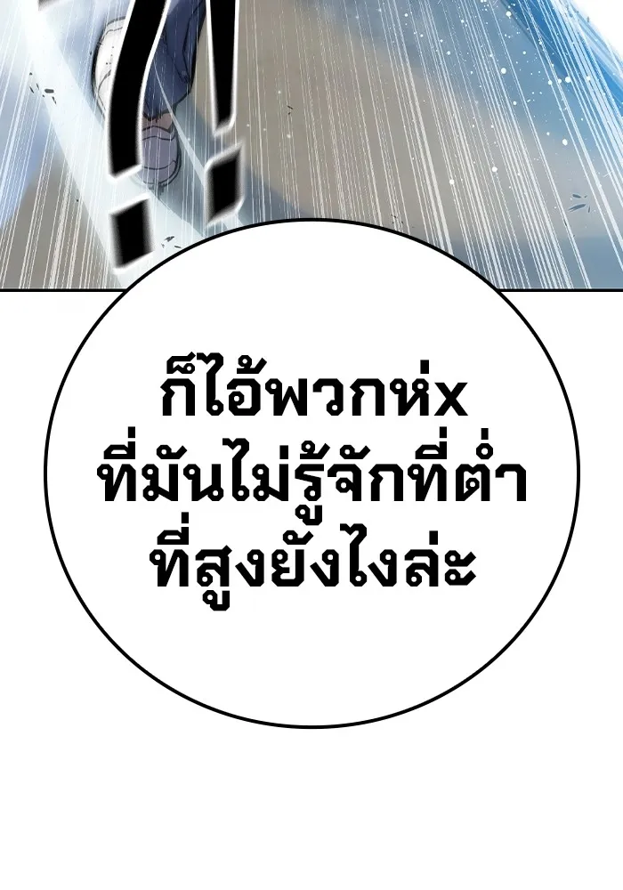 เยาวชนคนคุก ตอนที่ 2 รูปที่ 266