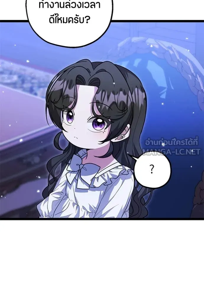 ป๊ะป๋าขา หนูลาแล้ว ตอนที่ 23 รูปที่ 68