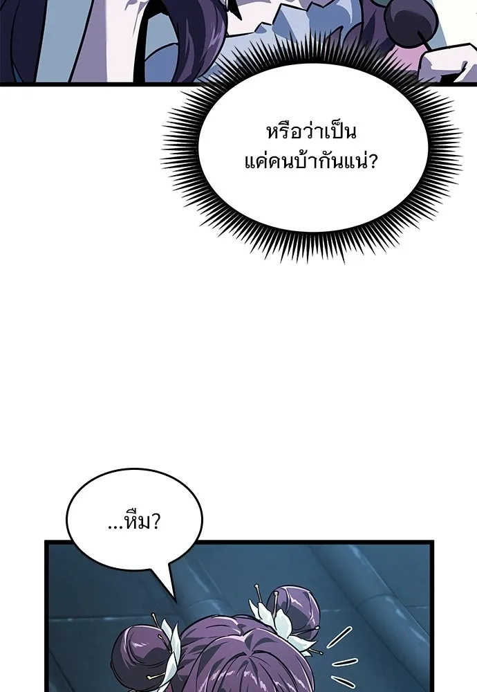 จอมยุทธ์ผู้จำได้ทุกสรรพสิ่ง ตอนที่ 7 รูปที่ 152