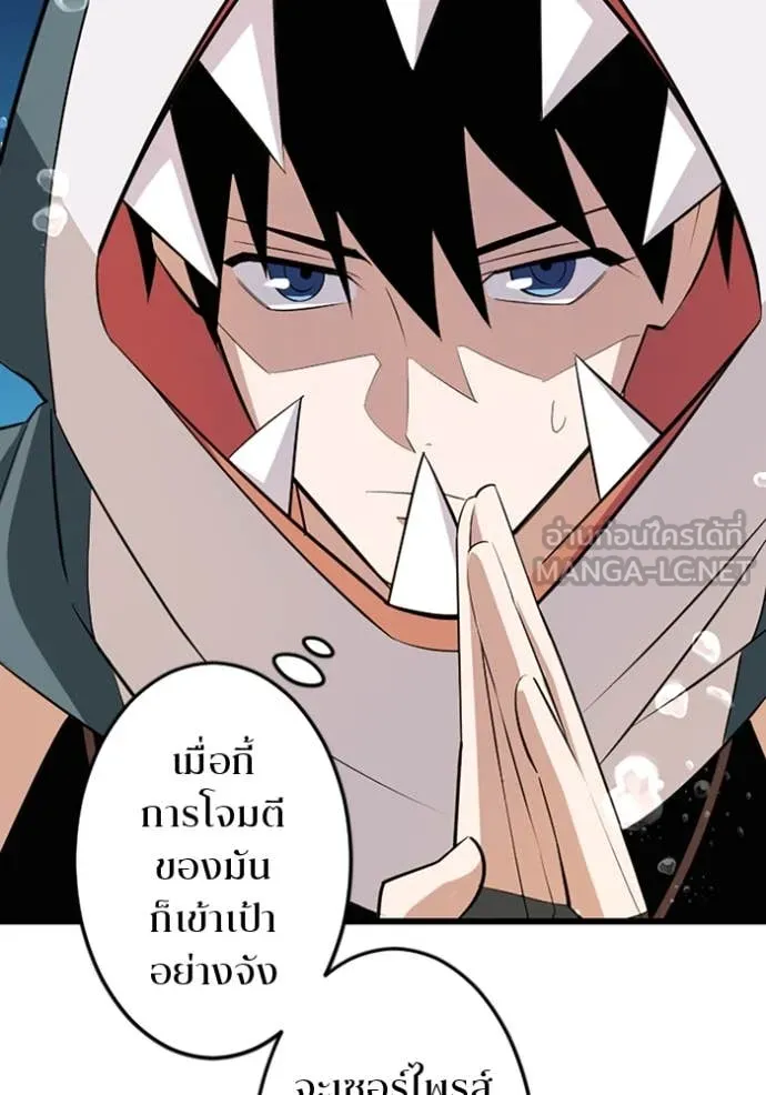 โคตรอาวุธลับ ตอนที่ 42 รูปที่ 7