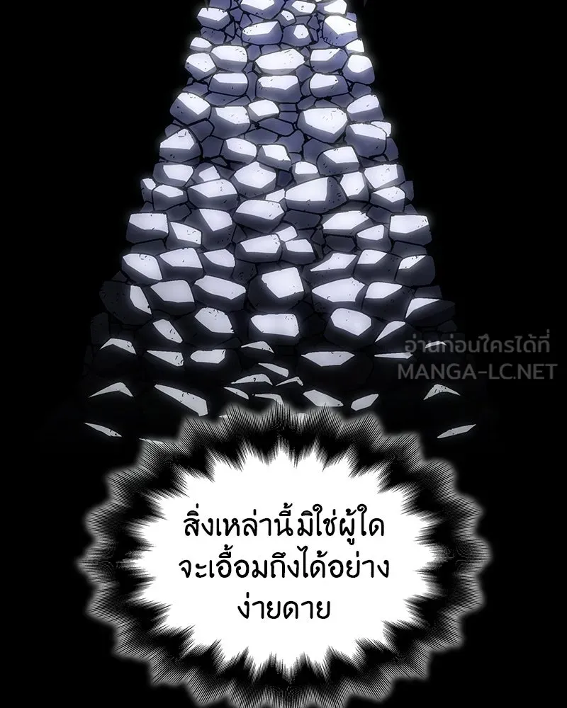 เกิดอีกทีเป็นว่าที่ประมุขลัทธิมาร ตอนที่ 132 รูปที่ 18