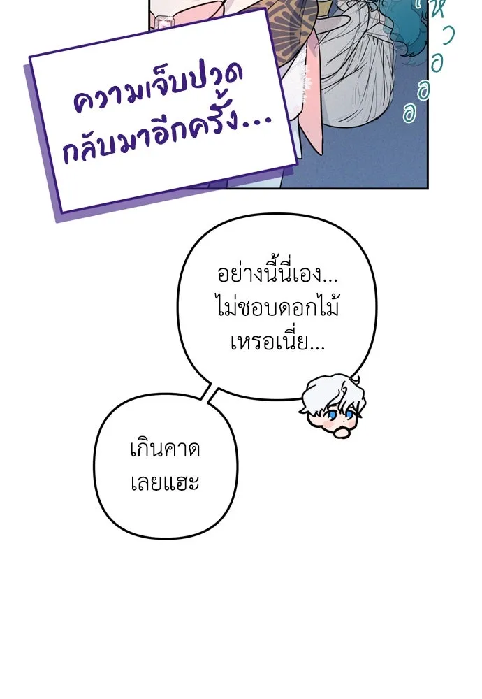 เลดี้มินต์ ตอนที่ 30 รูปที่ 43